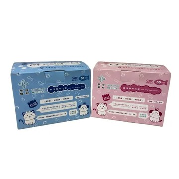 粉紅 華淨 幼幼醫用平面口罩 50入