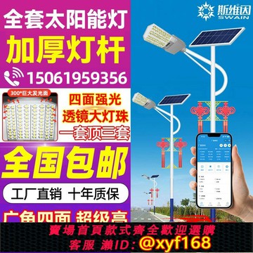 {保固一年 可打統編}LED太陽能路燈戶外燈6米8米智慧物聯農村大功率超亮路燈桿高桿燈