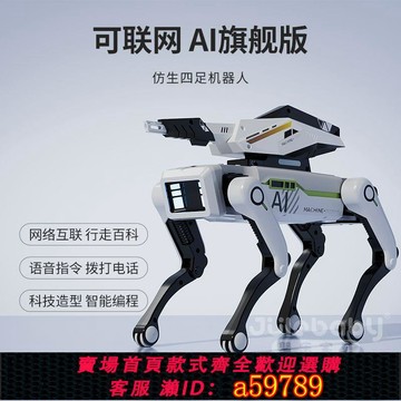 【台灣公司 可打統編】2025新款AI智慧機器狗語音對話遙控兒童程式設計益智玩具男孩生日禮物