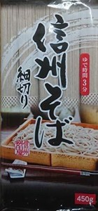 桝田屋 信州そば 細切り 450g ×5袋