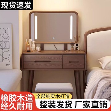 公司貨 超低價 橡膠木實木梳妝臺臥室現代簡約清倉梳妝臺化妝櫃一體化妝桌小型 快速發貨
