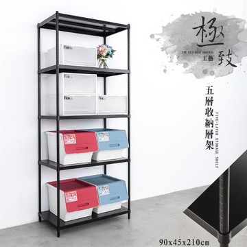 dayneeds 極致工藝 90X45X210公分五層烤黑鐵板收納架