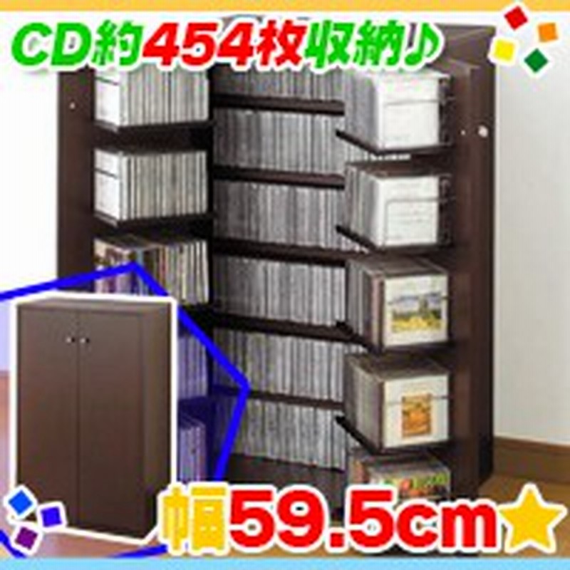 日本製 収納ラック6段 幅59 5cm Cdラック Dvdラック Blu Ray収納 収納棚 両開き扉収納 通販 Lineポイント最大1 0 Get Lineショッピング