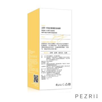 【PEZRI 派翠】17胜肽緊緻原液精華15ml