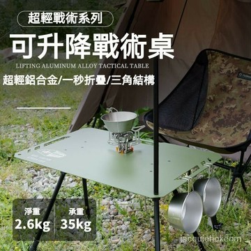 露營折疊桌 蛋捲桌 戶外桌椅 收納露營桌 戶外折疊桌 露營桌子 小餐桌 ??野餐桌 露營桌 攜帶型露營桌 擺攤桌 便捷桌