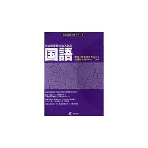 翌日発送・形式別演習・公立入試の国語