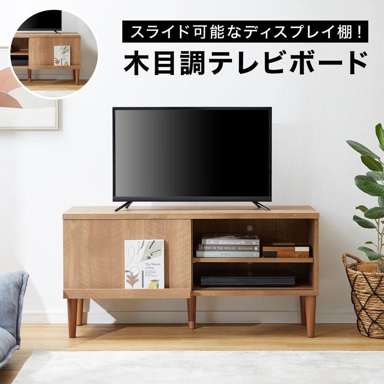 テレビ台 TV台 TVボード AVボード 114cm テレビラック テレビ台 TV