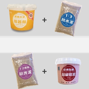 大面積水泥牆面破損修補水泥組合 防水