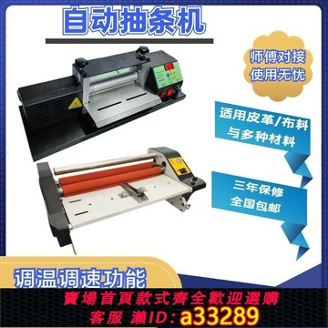 {可打統編 超低價}小型服裝燙條機器燙襯機電熱高溫滾輪皮革包邊條抽條機壓條壓襯機