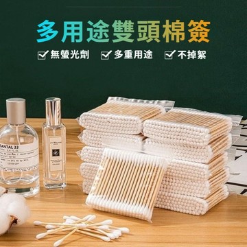 棉花棒 化妝棉棒100入 一尖一圓棉花棒 化妝棉棒 挖耳棒 卸妝棉棒 清潔 掏耳棒 雙頭棉棒 木頭棉花棒