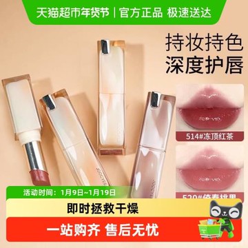 詳情享優惠！Joocyee酵色持妝晶凍口紅水光唇釉鏡面護唇滋潤持色