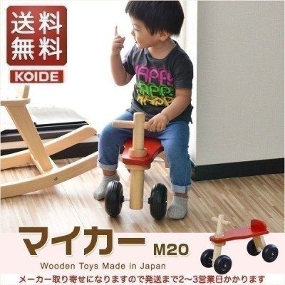 送料無料 コイデ Koide 日本製 おもちゃ 玩具 マイカー M 乗り物 バイク 乗用玩具 知育 室内 1歳 2歳 男の子 女の子 子供 幼児 ベビー 知育玩具 偉大な Centrodeladultomayor Com Uy