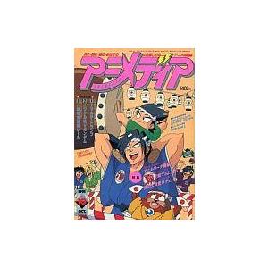 中古アニメディア アニメディア 1993 10