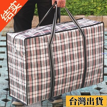 ⚡免運【新品上新】🌸【2.7萬次回購】編織袋紅白藍袋蛇皮袋子大號搬家打包袋行李袋麻袋口袋神器大容量