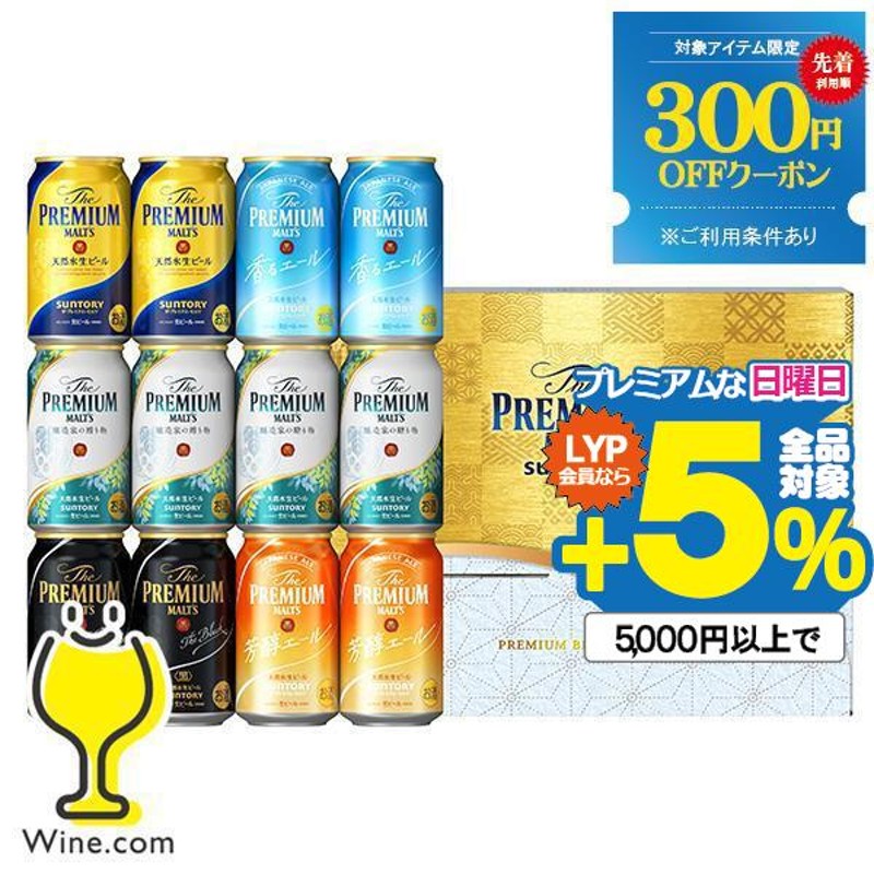 お中元 御中元 ビール beer 飲み比べ ギフト セット 2024 送料無料 サントリー VG3S プレミアムモルツ 5種『GIFT』プレモル ギフト  詰め合わせ LINEショッピング