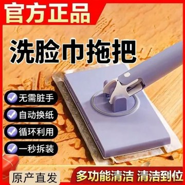 12h🔥臺灣熱賣款🔥洗臉巾專用小拖把廚房傢用懶人洗麵巾二次利用拖地濕巾除塵自動夾 AXFQ