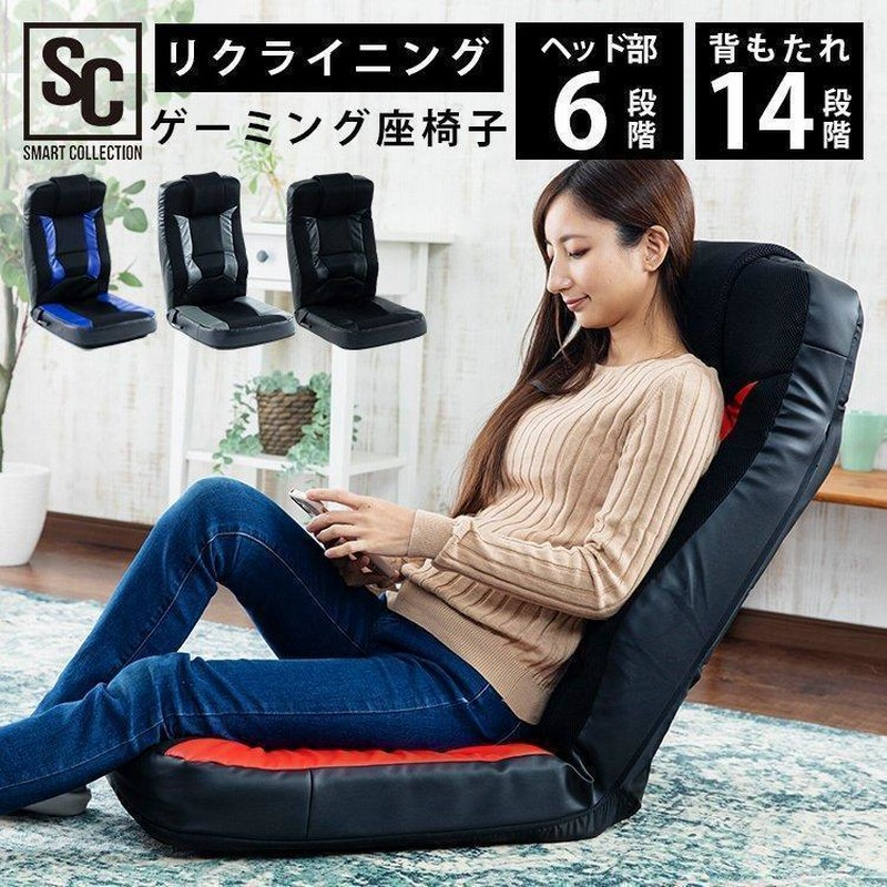 アイリスオーヤマ ゲーミング座椅子 GCN-4812 | LINEブランド