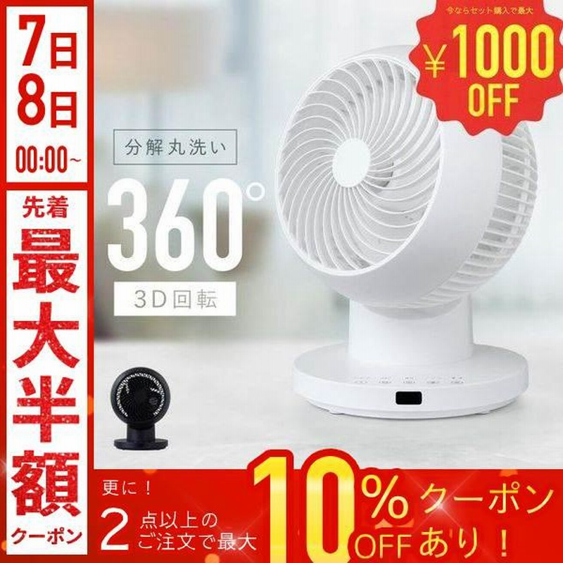 ベルソスACサーキュレーターCF-40 2020年製(リモコン付き)