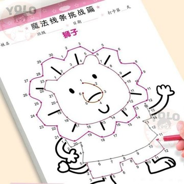 台灣-出貨🔥 幼稚園控筆訓練字帖數字連線畫魔法線條遊戲書趣味連線畫可愛字帖