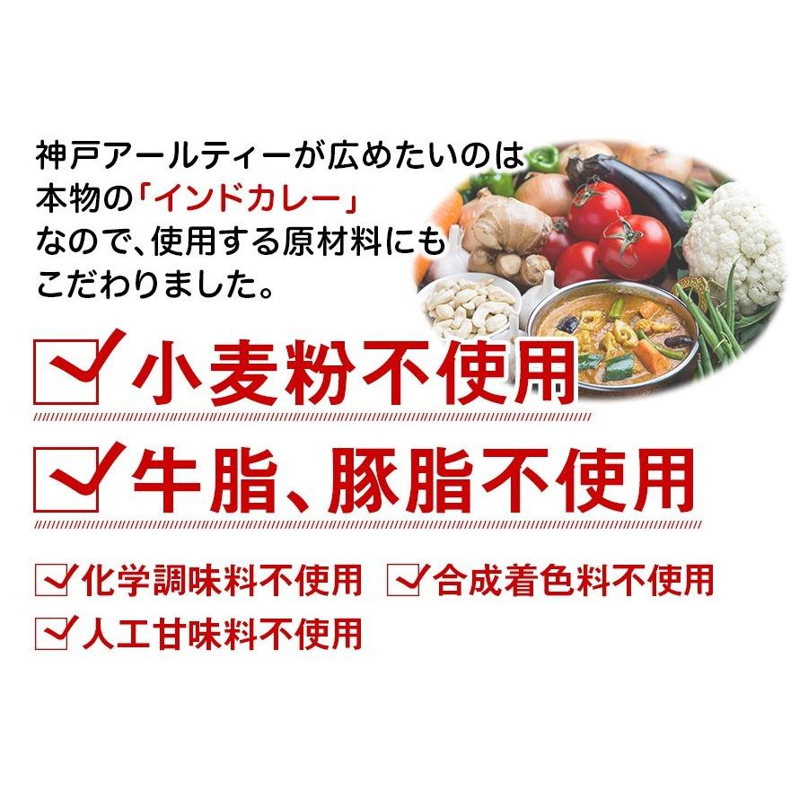 カレー 選べる 3食セット レトルトカレー インドカレー 神戸アールティー 送料無料