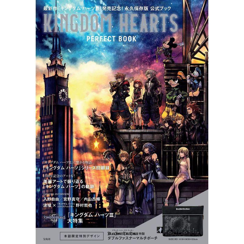 KINGDOM HEARTS PERFECT BOOK (バラエティ)