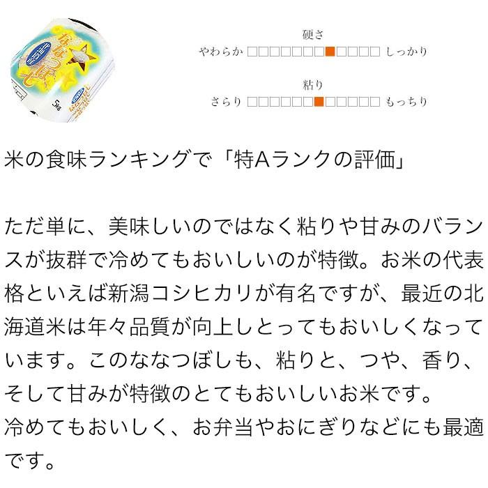 新米 米 10kg 5kg×2袋セット お米 玄米 ななつぼし 北海道産 玄米 白米 分づき米 令和5年産 送料無料