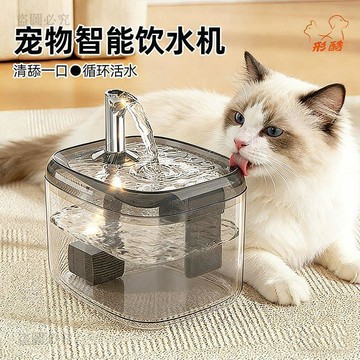 台灣出貨🎊寵物活水循環飲水機 貓狗通用 流動喝水器 自動寵物餵水機 大容量飲水盆 寵物飲水機 自動給水器 靜音6b1A