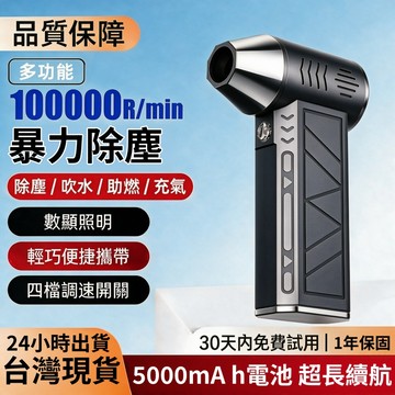台灣現貨【松禾SONGH暴力吹塵機】吹塵機 送磁吸風嘴 鼓風機 吹塵槍 渦輪增壓 積雪清潔 灰塵清潔