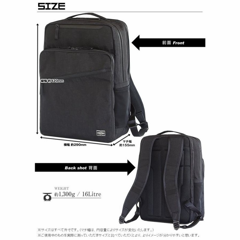ポーター ハイブリッド デイパック ビジネス リュック　吉田カバン Porter 103746_db16.jpg?20210928095625