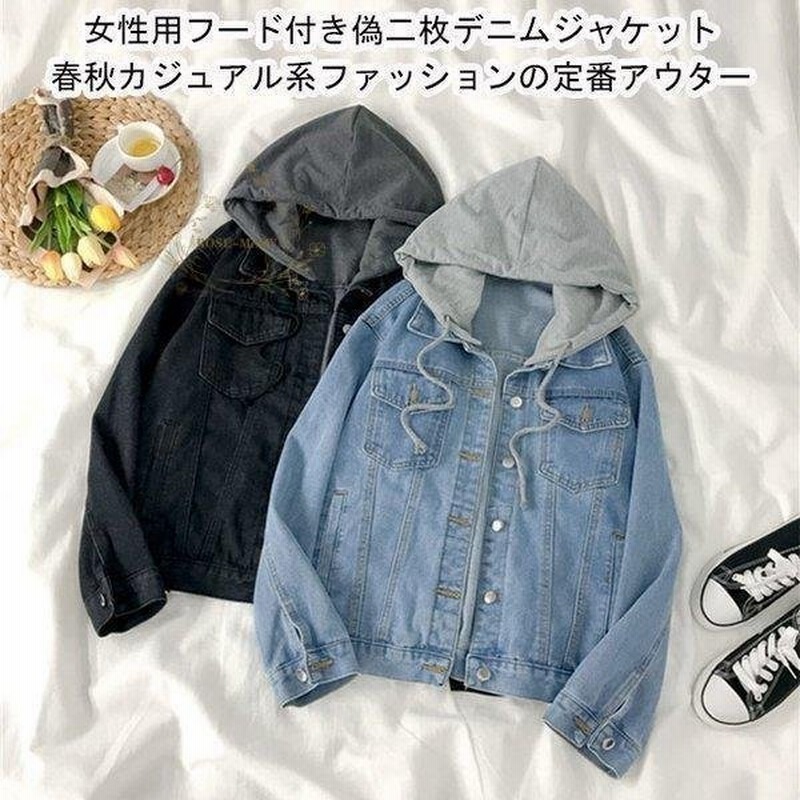 デニムジャケットレディースgジャンジャケットゆったりフード付きデニムパーカー偽二枚デニムジャンパースカジャンブルゾンアウター 通販 Lineポイント最大0 5 Get Lineショッピング