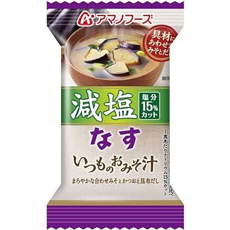 アマノフーズ 減塩いつものおみそ汁 なす 8.5g×10個