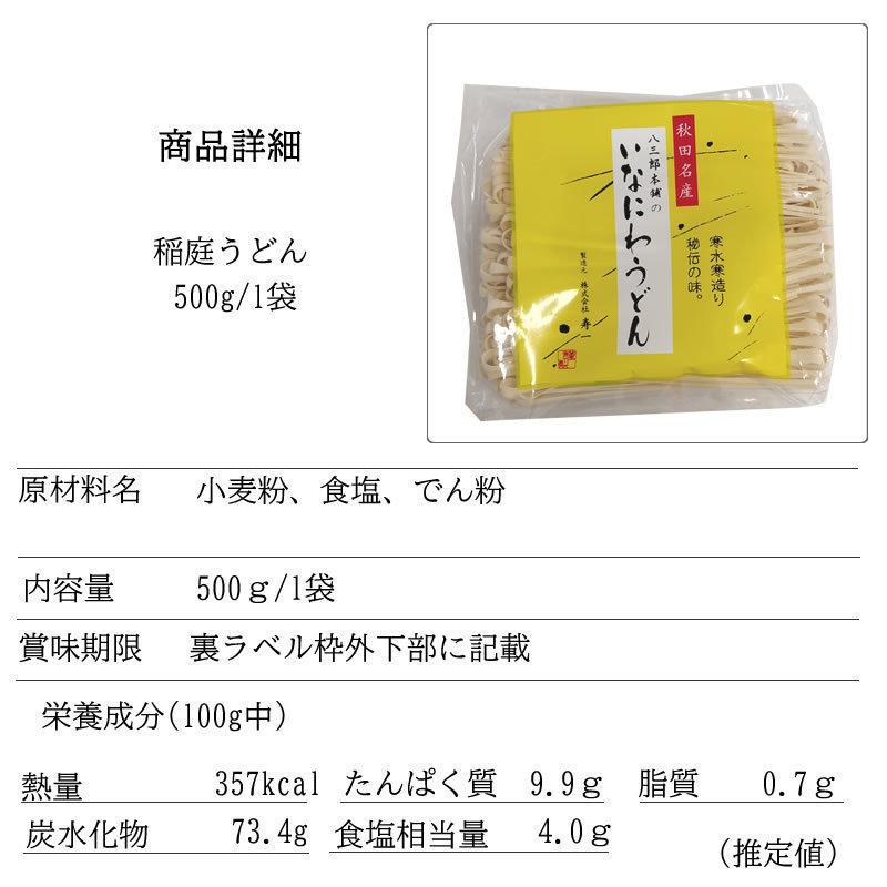 稲庭うどん 5kg (500g×10袋) 訳あり 切り落とし 切上 秋田名産 手作り 送料無料 いなにわうどん 稲庭饂飩 [稲庭うどん切上１０袋] 即送