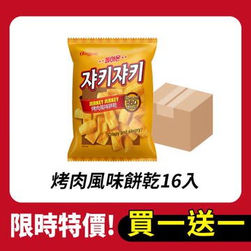 限時買一送一!【韓味不二】Binggrae烤肉風味餅乾箱購 ( 70G*16包/箱 )(有效期:2026.03.08)
