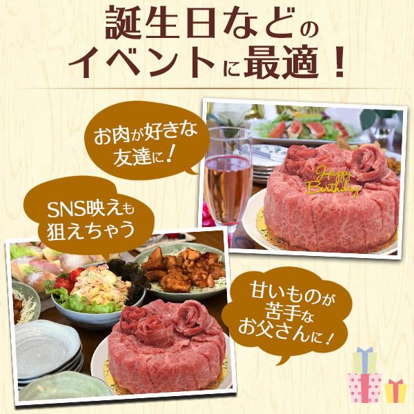 肉ケーキ A5ランク 松阪牛 3〜4人前 600g 誕生日祝 ギフト 牛肩ロース モモ スライス バースデーカード付 プレゼント 国産黒毛和牛 牛肉 贈り物