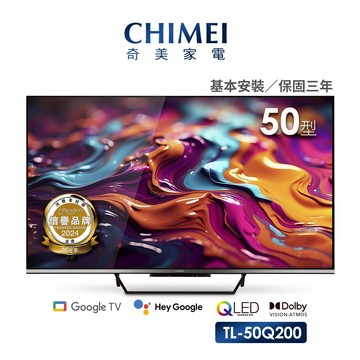 【CHIMEI 奇美】50型Google TV連網液晶顯示器 (TL-50Q200)