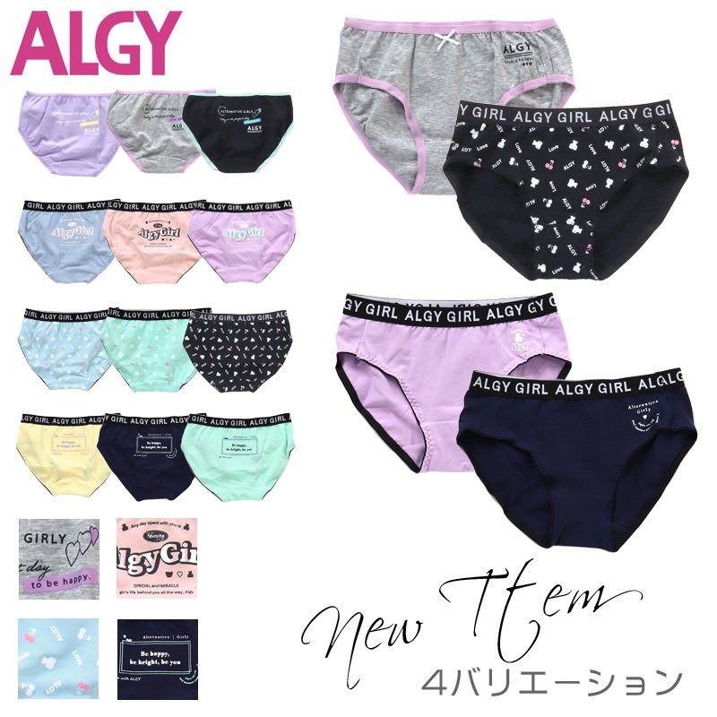 ALGY アルジー 女の子 ショーツ パンツ キッズ 子供 下着 小学生 ジュニア 肌着 かわいい 130 140 150 160 165センチ  返品交換不可 K 新作 2202 C 通販 LINEポイント最大0.5%GET | LINEショッピング