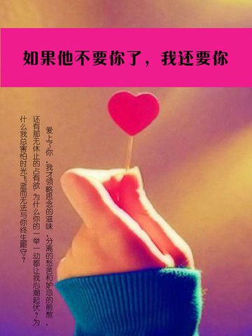 【電子書】如果他不要你了，我还要你
