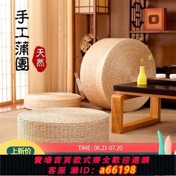 【台灣公司 可開發票】草編茶道圓形坐墊蒲團居家加厚禪修打坐藤編蒲編飄窗墊窗臺凳子墊