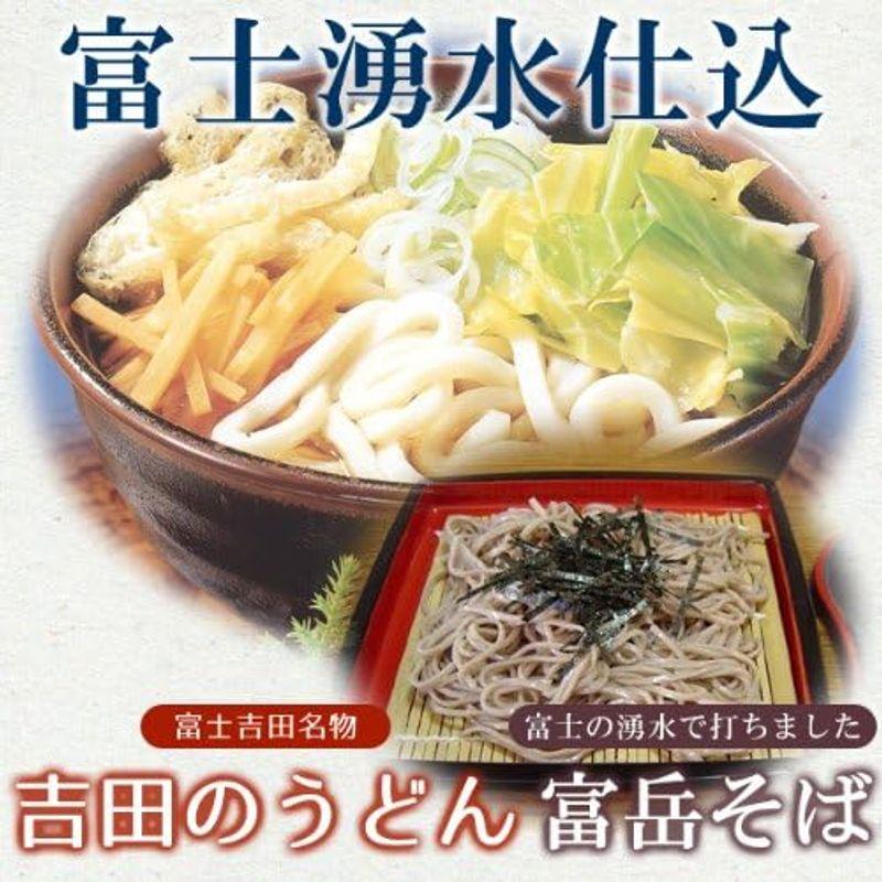 平井屋 富士吉田名物 吉田のうどん富岳そば 9人前セット（吉田のうどん3人前×2袋 富岳そば3人前×1袋） つゆ（スープ）付き