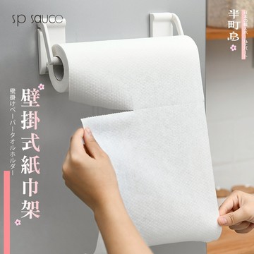 磁鐵 磁吸 紙巾架 捲筒紙巾架 衛生紙架 廚房紙巾架 毛巾架 廚房用品 磁吸紙巾架 紙巾架 廚房紙巾架 免釘磁吸