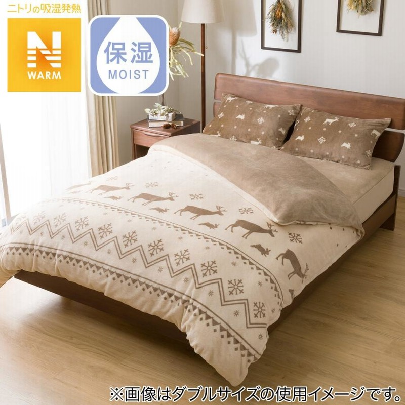 毛布にもなる掛け布団カバー シングル(Nウォーム ディア22A13 S 毛布にもなる掛け布団カバー シングル(Nウォーム ディア22A13 S
