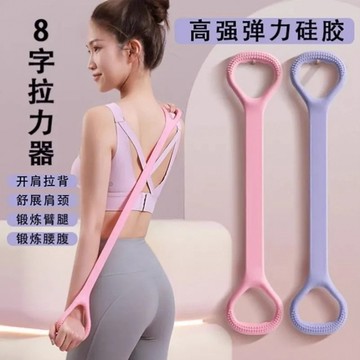 8字拉力器 拉力訓練器 8字拉力繩 拉力帶 開肩美背神器 背部伸展器 女生重訓 練小腿 阻力帶