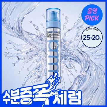 Primera 3C-Hyaluronic Acid Hydration Surge Serum 25g