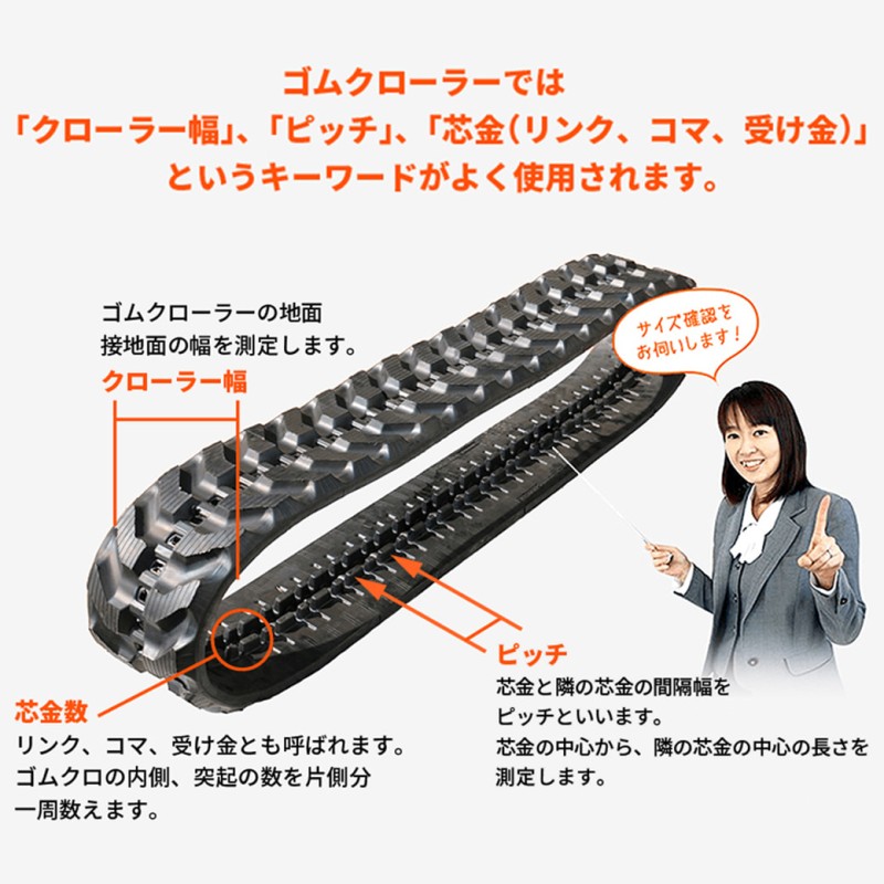 CAT 三菱 MM20T (E7G00101-) ゴムクローラー 2本セット #-250X52