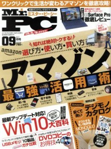  ＭＲ．ＰＣ(２０１７年９月号) 月刊誌／晋遊舎