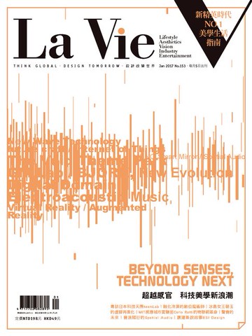 【電子書】La Vie 01月號/2017 第153期