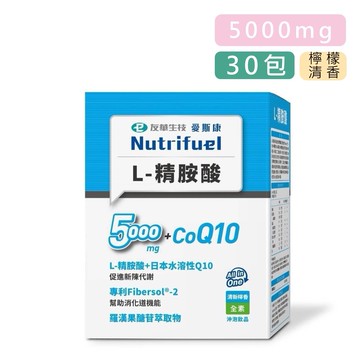 愛斯康 L - 精胺酸 沖泡飲品 30包/盒 原卡洛健能Q10加強版 全素 友華生技 公司貨【立赫藥局】