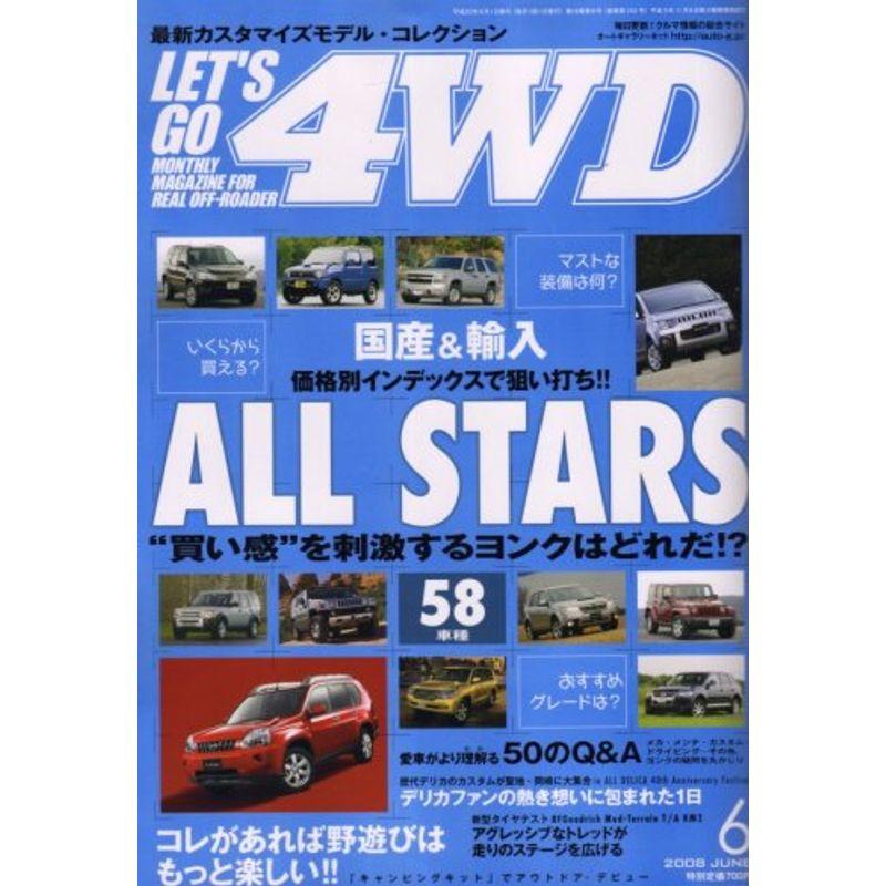 LET'S GO (レッツゴー) 4WD 2008年 06月号 雑誌