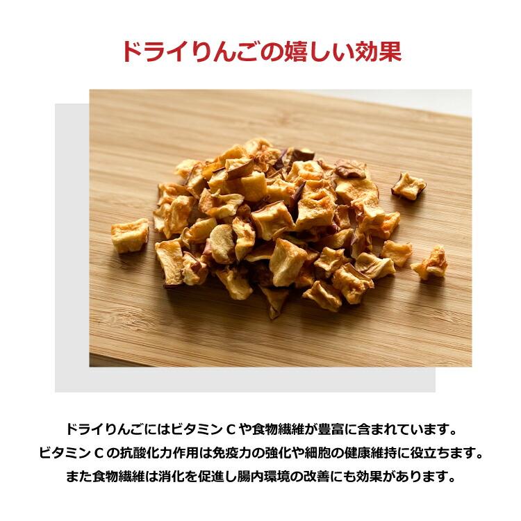 ドライフルーツ 砂糖不使用 無添加 国産 りんご 使用 ドライりんご ダイス 50g 長野県 リンゴ ドライアップル ギフト ティー ヨーグルト 紅茶 トッピング