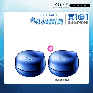 KOSE 高絲 ONE BY KOSE 鎖水密封精華40g 買1送1